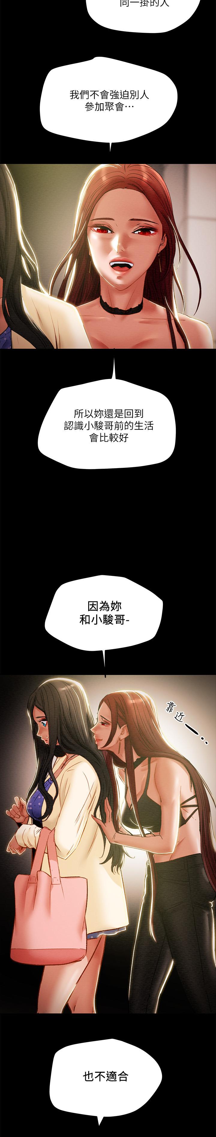 《純情女攻略計劃》在线观看 第36话-被嘲笑的郑多言 漫画图片13