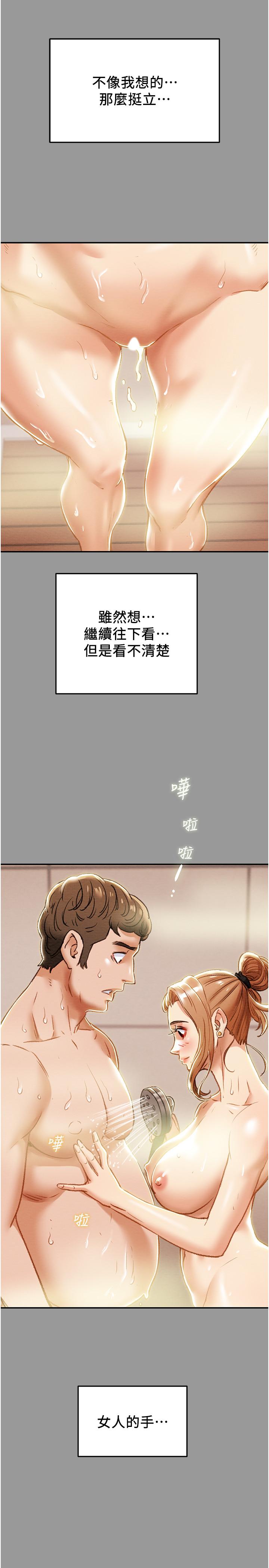 《純情女攻略計劃》在线观看 第41话-和像多言的她来场激烈性爱 漫画图片13