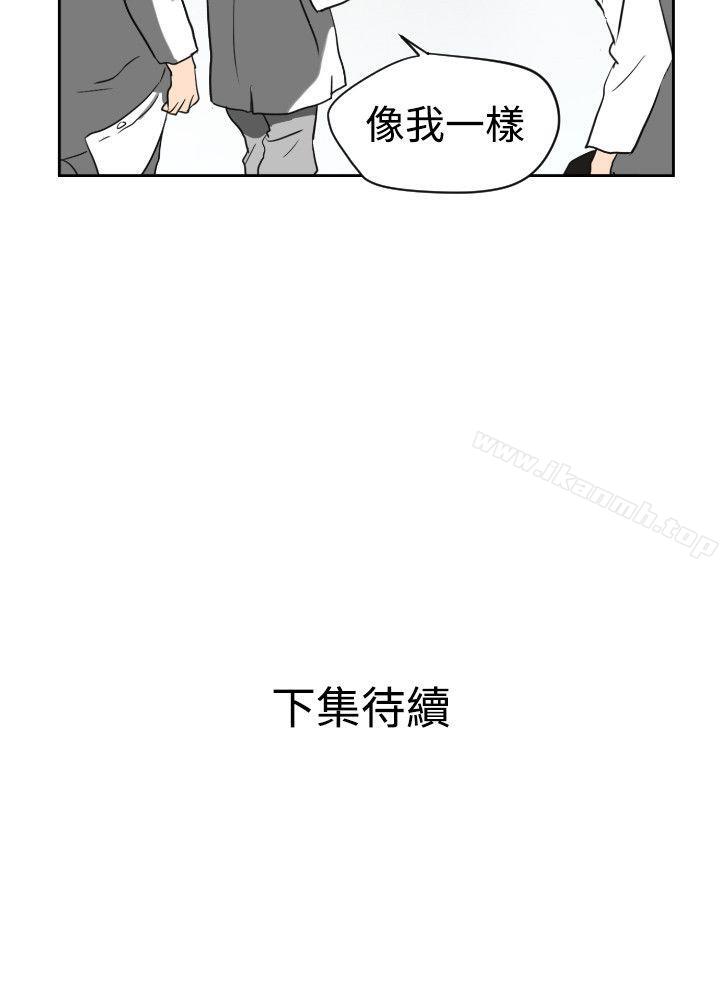 《欲求王（無刪減）》在线观看 第4话 漫画图片27