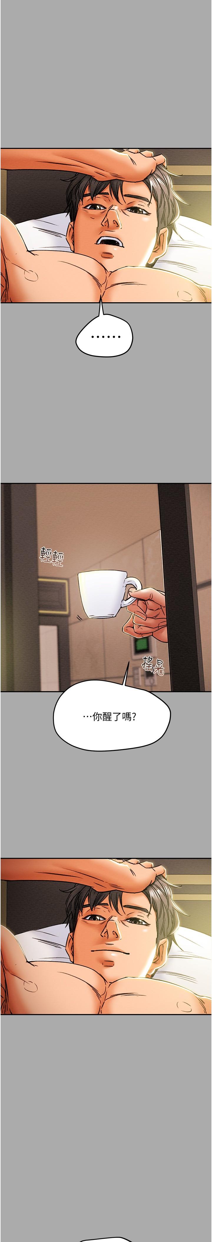 《純情女攻略計劃》在线观看 第44话-慾火焚身的郑多言 漫画图片25