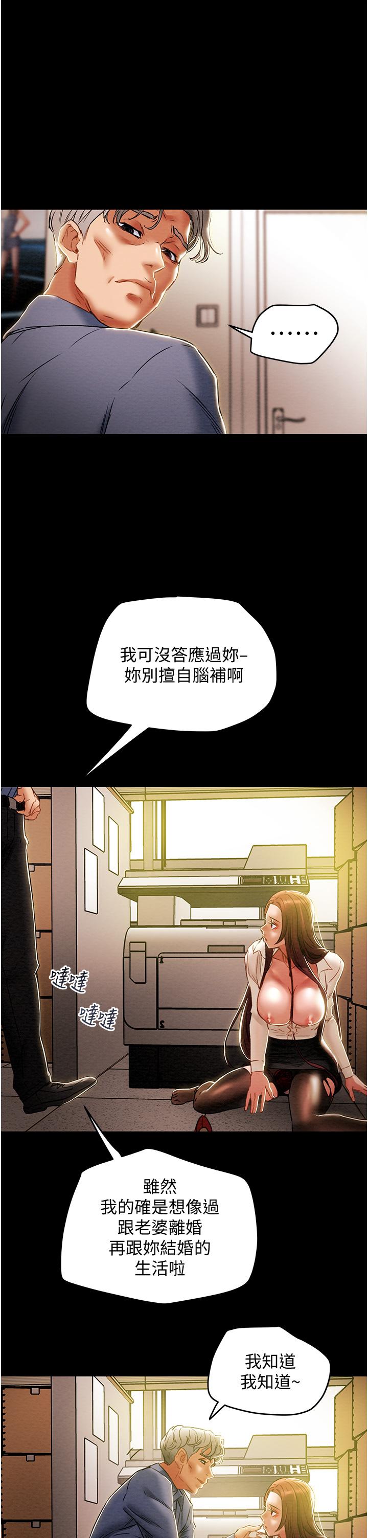 《純情女攻略計劃》在线观看 第46话-妍霏的过去 漫画图片41