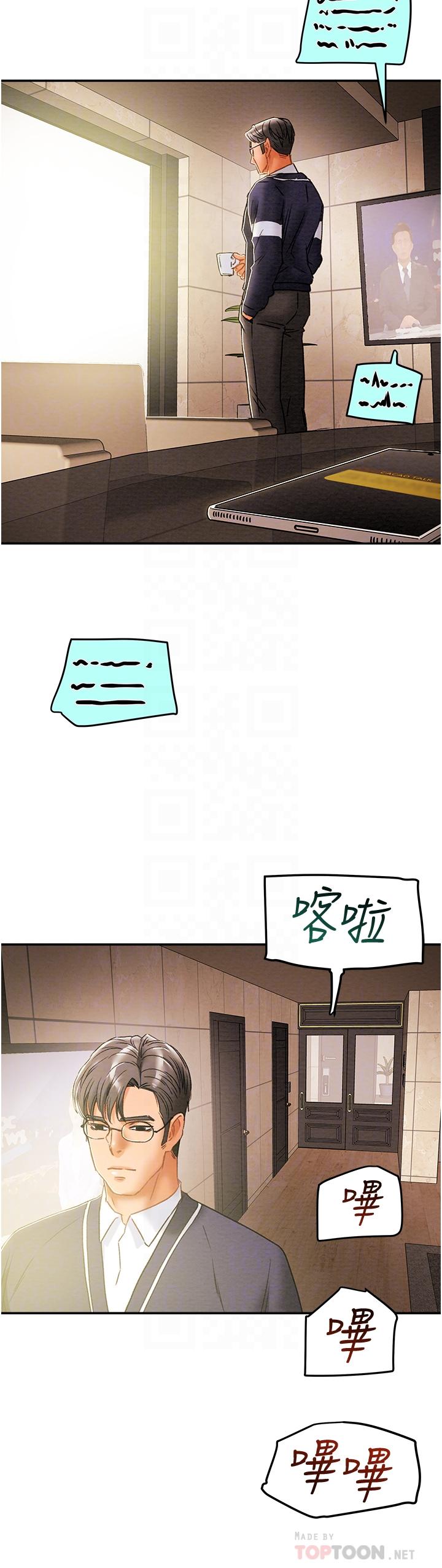 《純情女攻略計劃》在线观看 第49话-今晚跟我好好喝一杯吧 漫画图片18