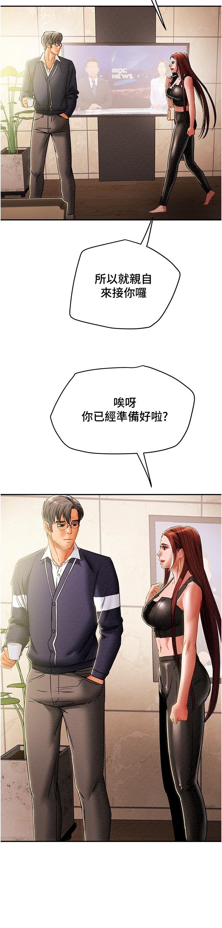 《純情女攻略計劃》在线观看 第49话-今晚跟我好好喝一杯吧 漫画图片20