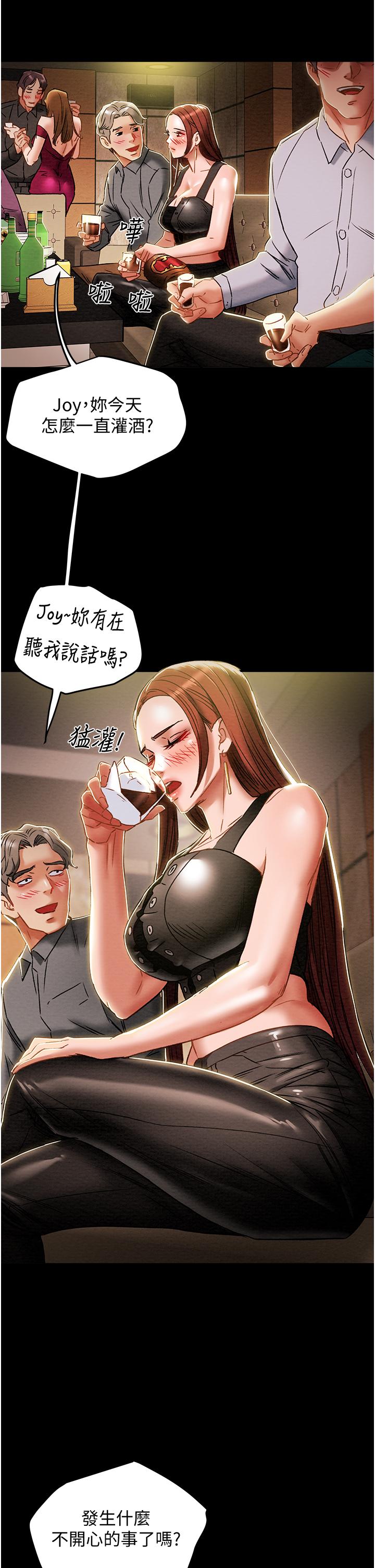 《純情女攻略計劃》在线观看 第49话-今晚跟我好好喝一杯吧 漫画图片43