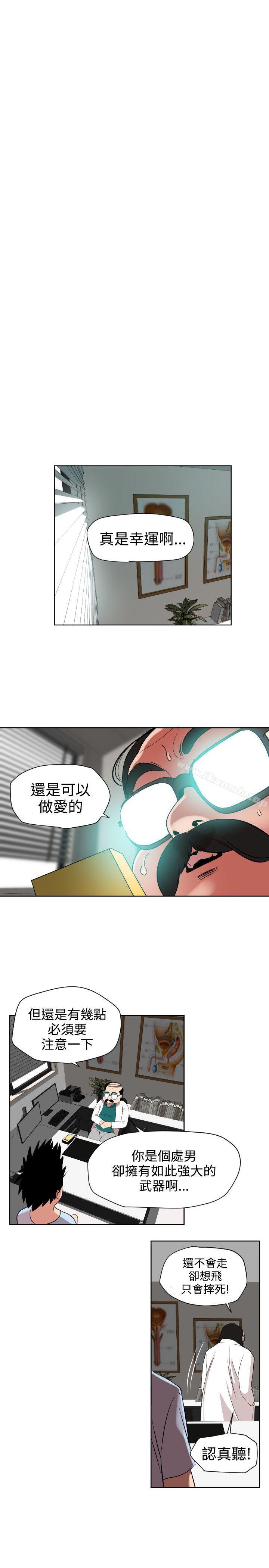 《欲求王（無刪減）》在线观看 第5话 漫画图片11