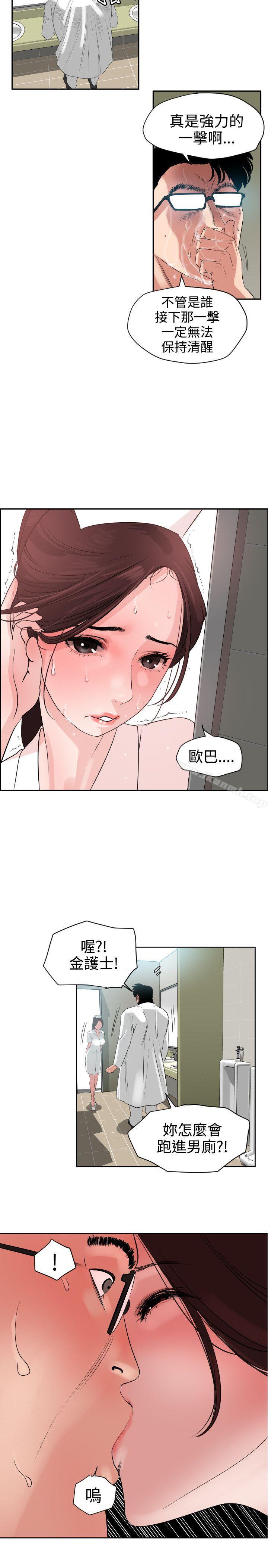 《欲求王（無刪減）》在线观看 第5话 漫画图片14