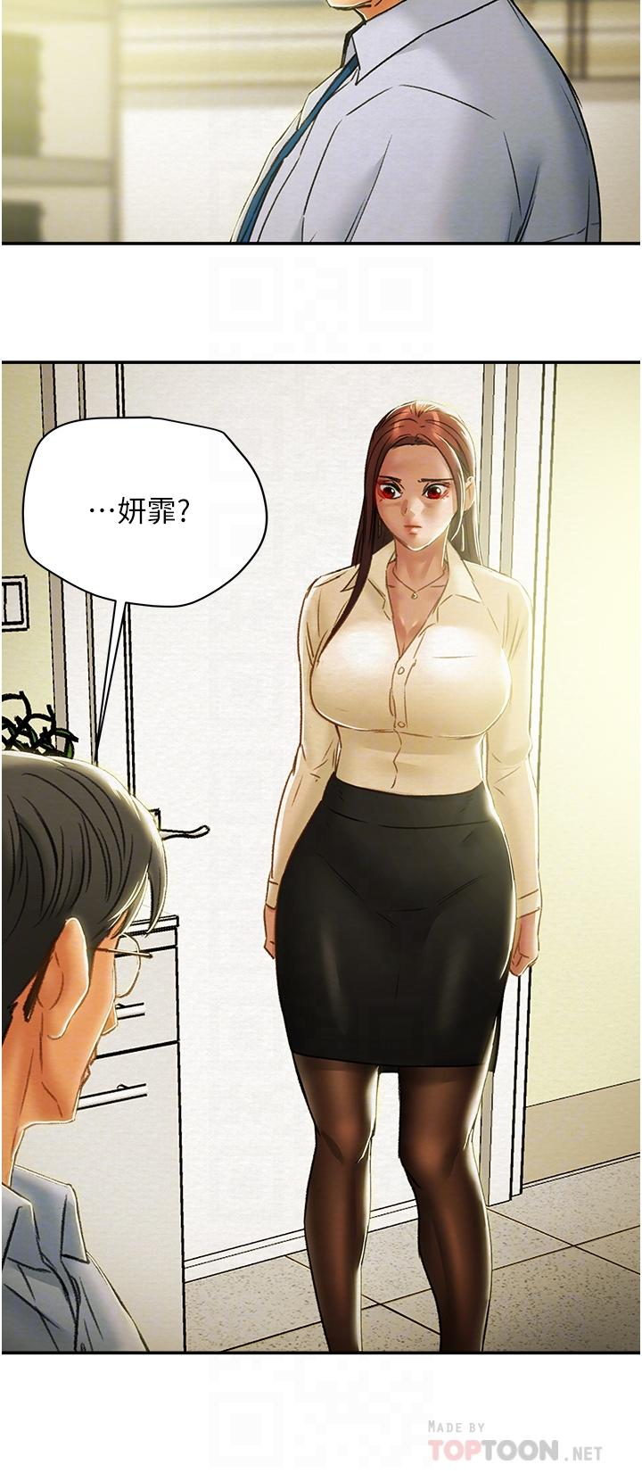 《純情女攻略計劃》在线观看 第56话-像以前一样尽情上我吧 漫画图片4