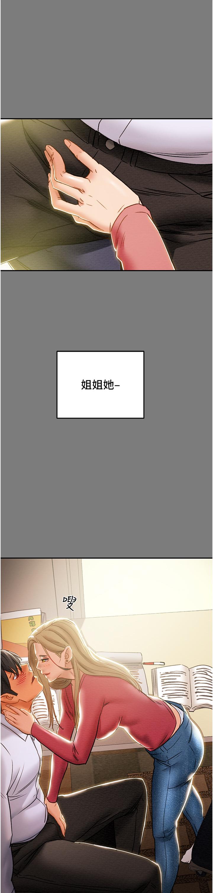 《純情女攻略計劃》在线观看 第61话-初恋色气满满的胴体 漫画图片32