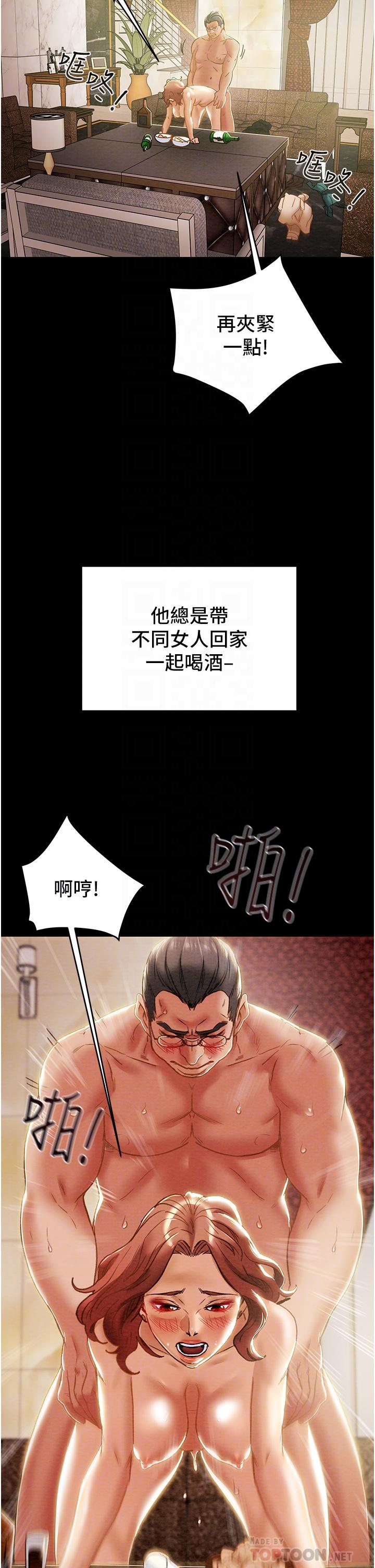 《純情女攻略計劃》在线观看 第62话-顶级掠食者的狩猎方法 漫画图片6