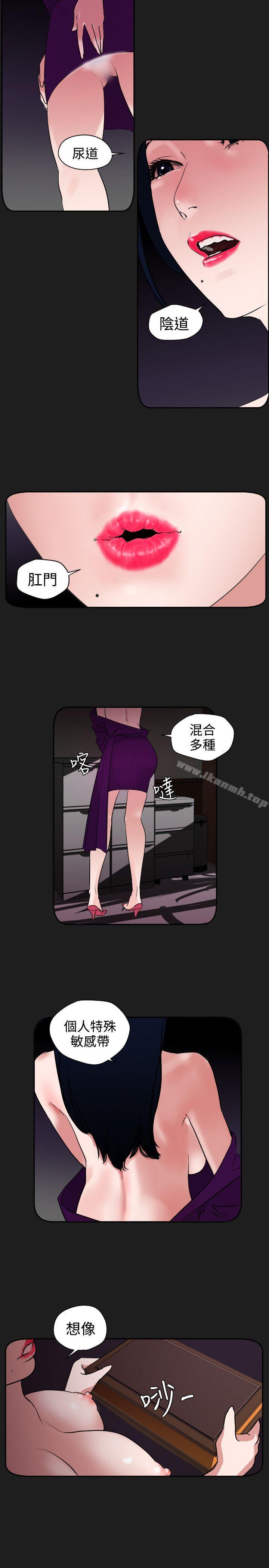 《欲求王（無刪減）》在线观看 第6话 漫画图片6