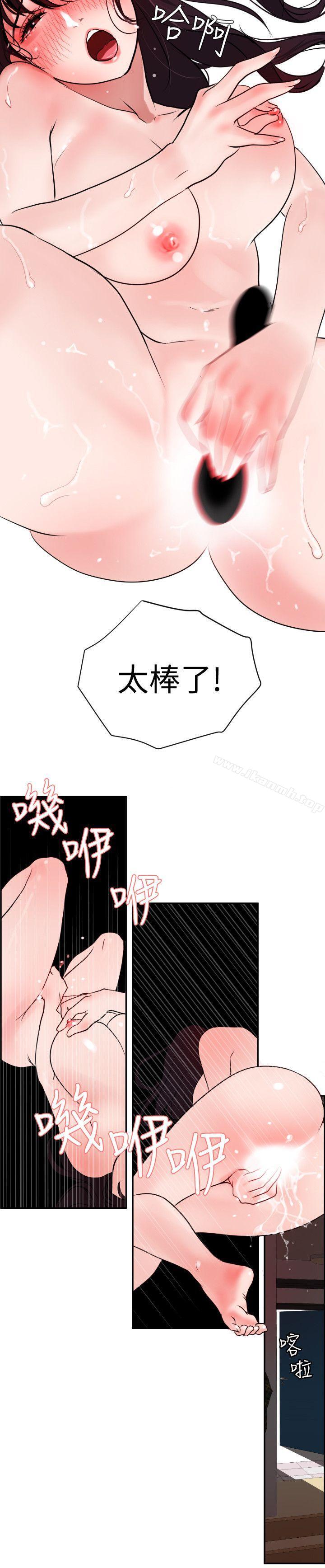 《欲求王（無刪減）》在线观看 第6话 漫画图片22