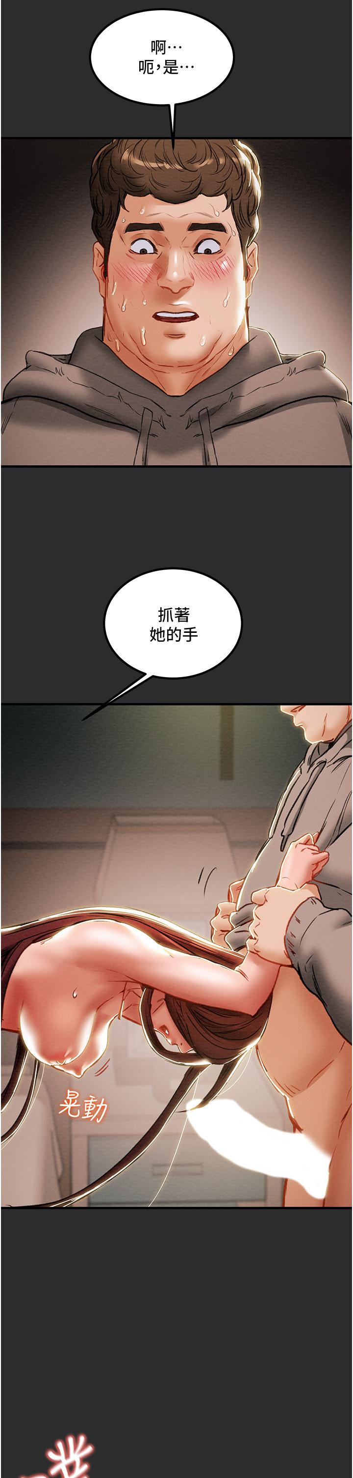 《純情女攻略計劃》在线观看 第67话-美丽多汁的鲍鱼 漫画图片52