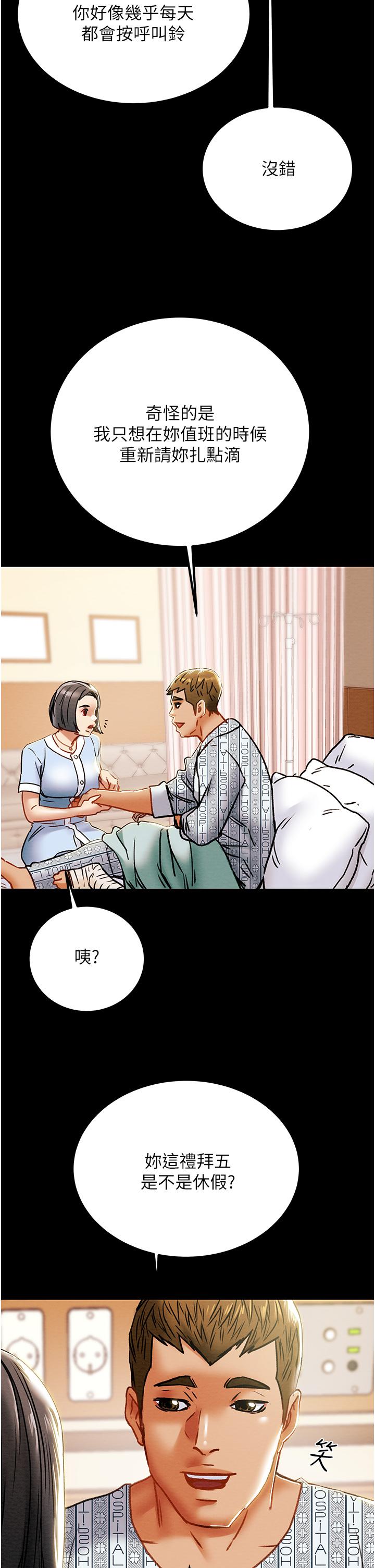 《純情女攻略計劃》在线观看 第68话-想继续体验的快感 漫画图片36