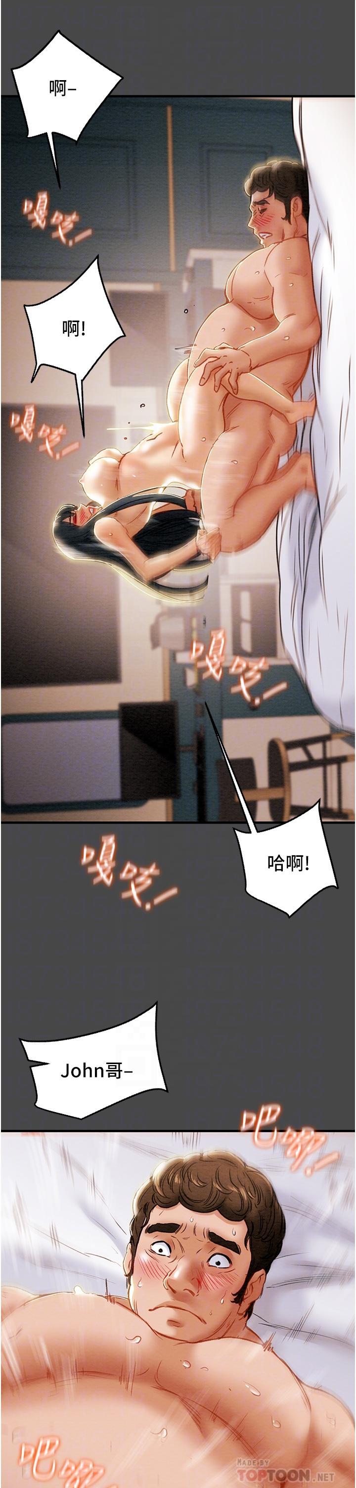 《純情女攻略計劃》在线观看 第72话-把我弄得乱七八糟 漫画图片8