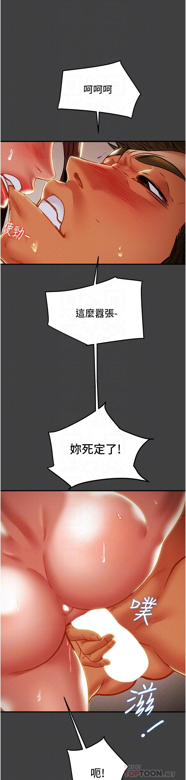 《純情女攻略計劃》在线观看 第73话-随着本能交配的野兽 漫画图片10