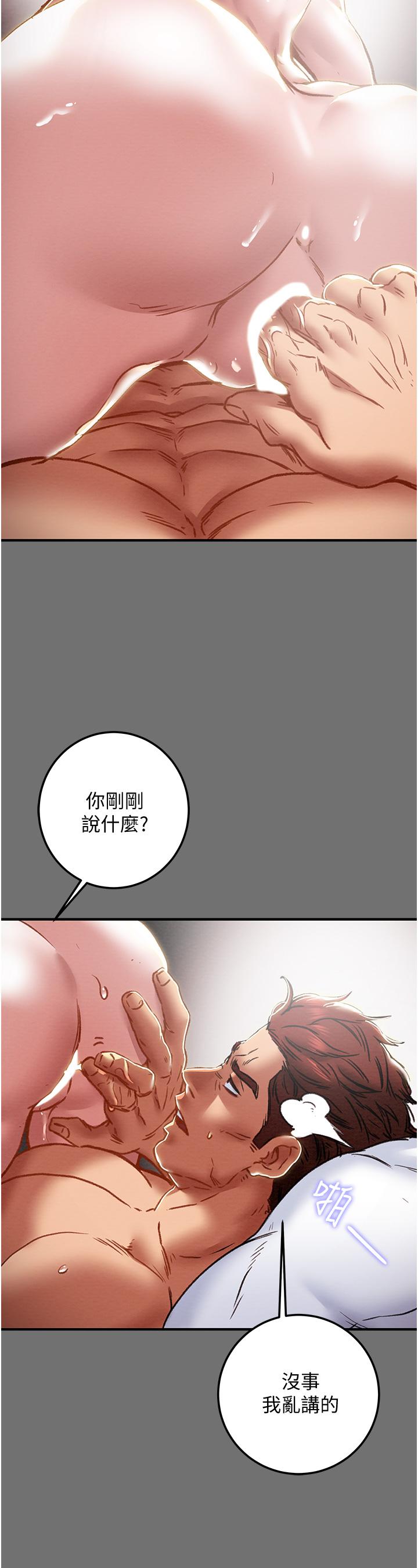 《純情女攻略計劃》在线观看 第75话-我们要不要结婚 漫画图片28