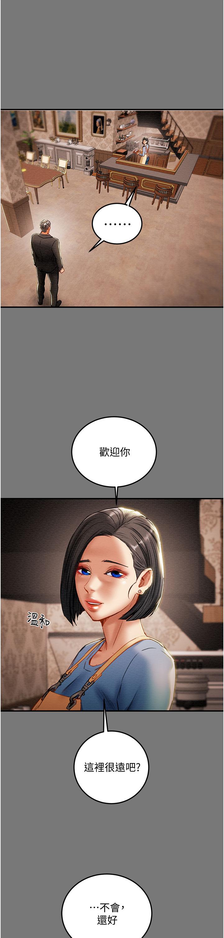 《純情女攻略計劃》在线观看 第81话-我不想再忍下去了 漫画图片32