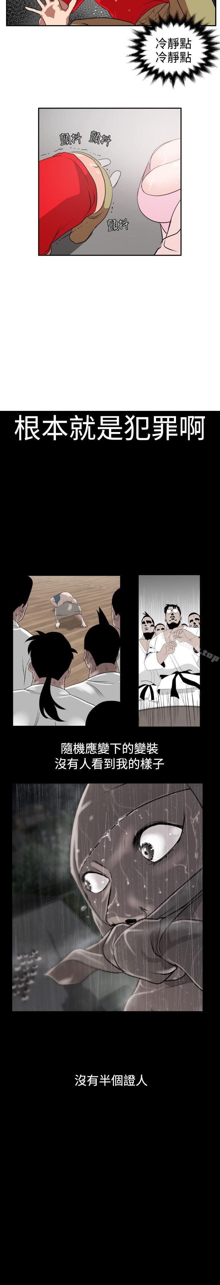 《欲求王（無刪減）》在线观看 第8话 漫画图片10