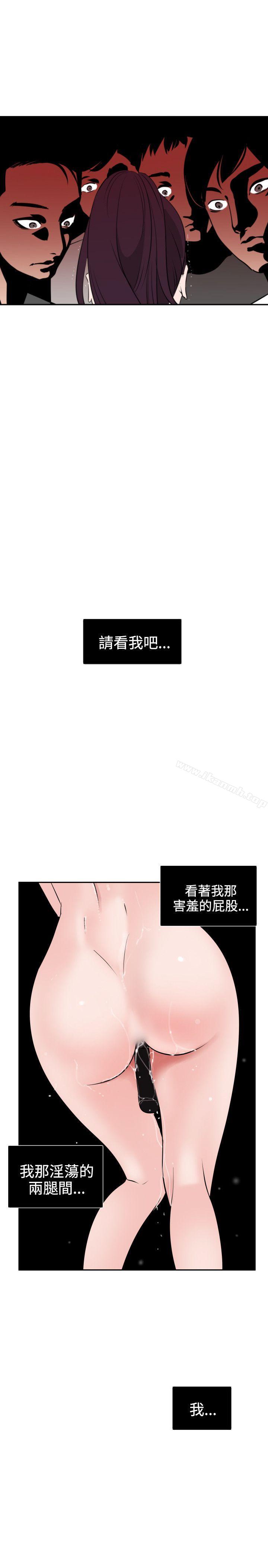 《欲求王（無刪減）》在线观看 第8话 漫画图片24