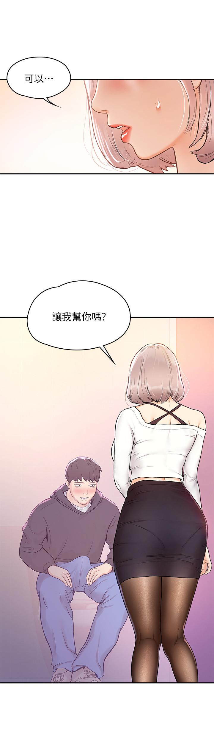 《大學棒棒堂》在线观看 第4话-插进双腿之间 漫画图片11