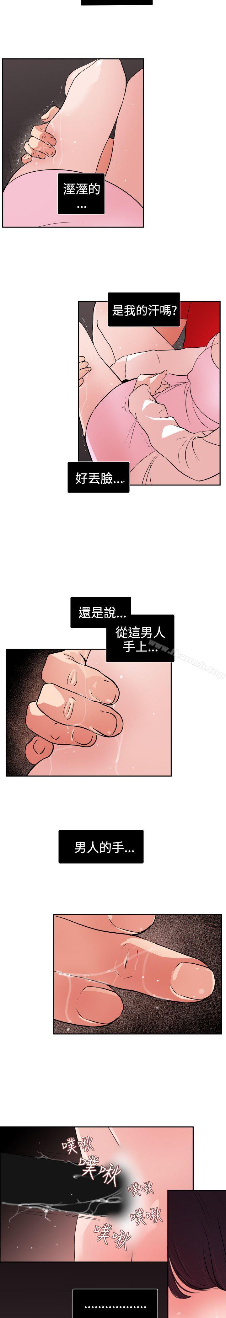 《欲求王（無刪減）》在线观看 第9话 漫画图片10