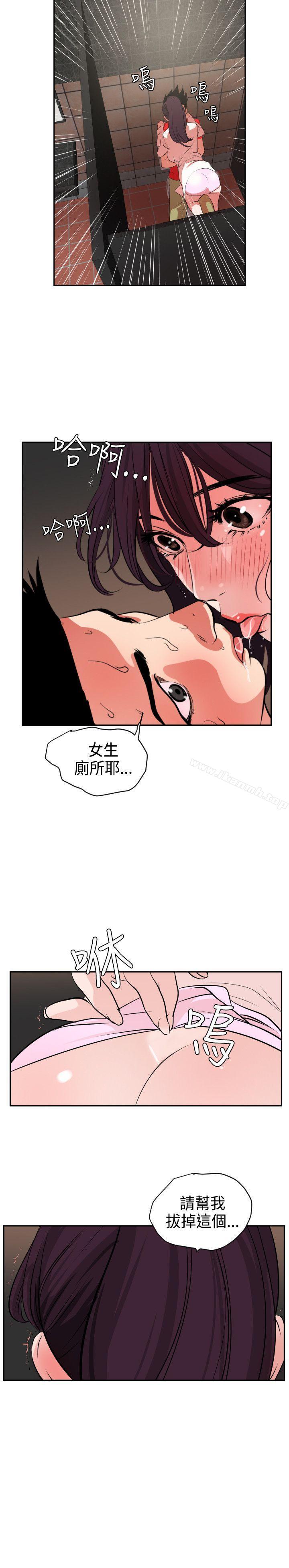 《欲求王（無刪減）》在线观看 第10话 漫画图片12