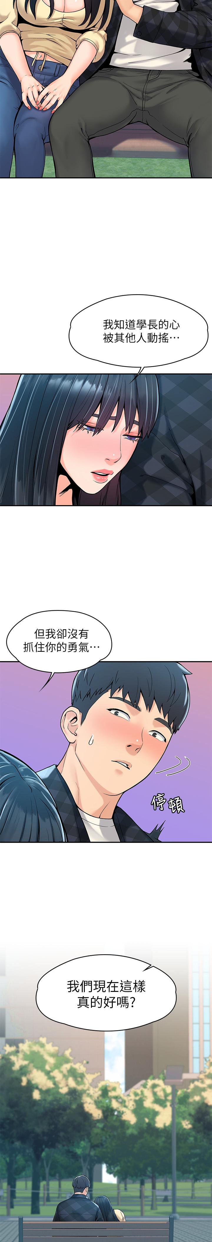 《大學棒棒堂》在线观看 第28话-在床上做约会作业收尾 漫画图片17