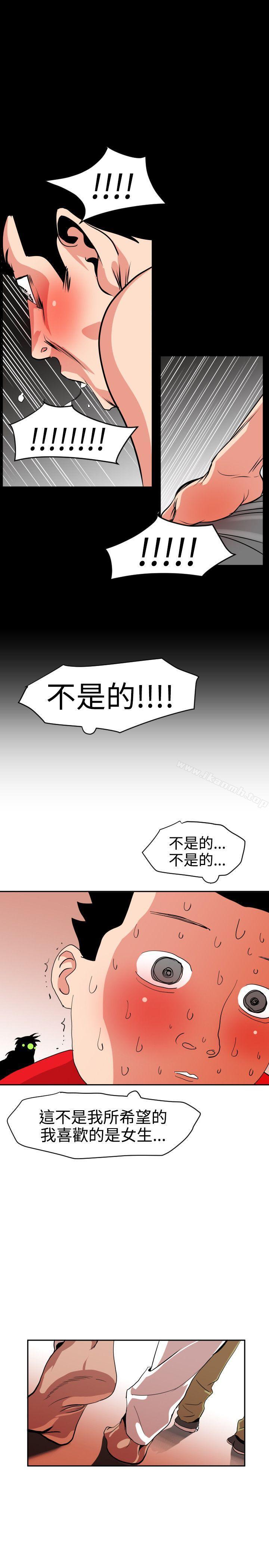 《欲求王（無刪減）》在线观看 第11话 漫画图片14