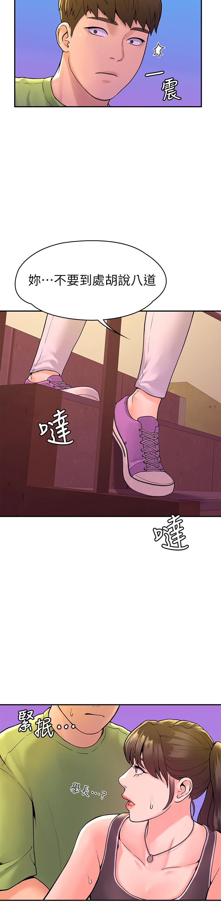 《大學棒棒堂》在线观看 第35话-产生误会的两人 漫画图片29