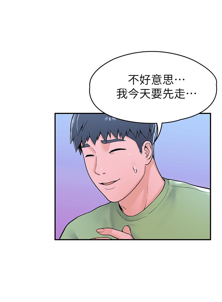 《大學棒棒堂》在线观看 第36话-耀祖的苦恼 漫画图片27