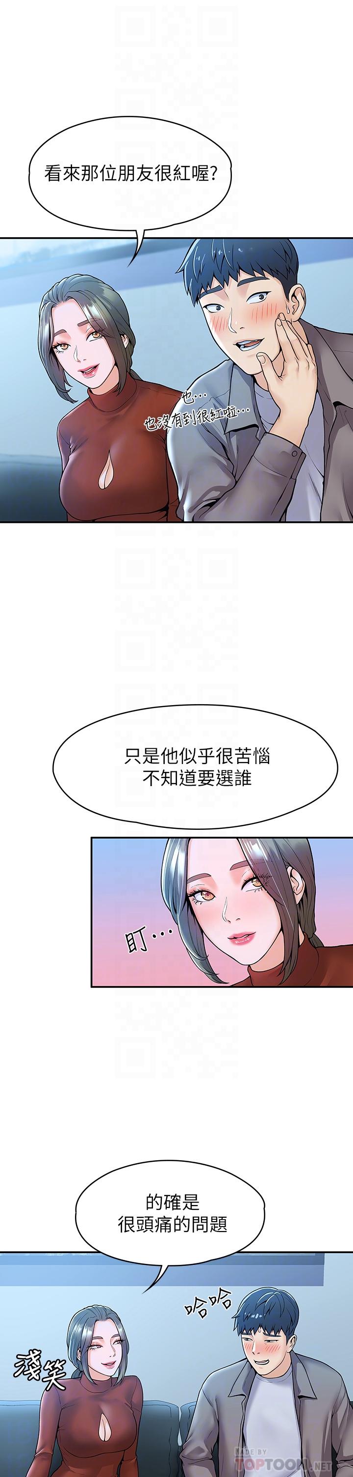 《大學棒棒堂》在线观看 第37话-教授诱人的慾擒故纵 漫画图片12