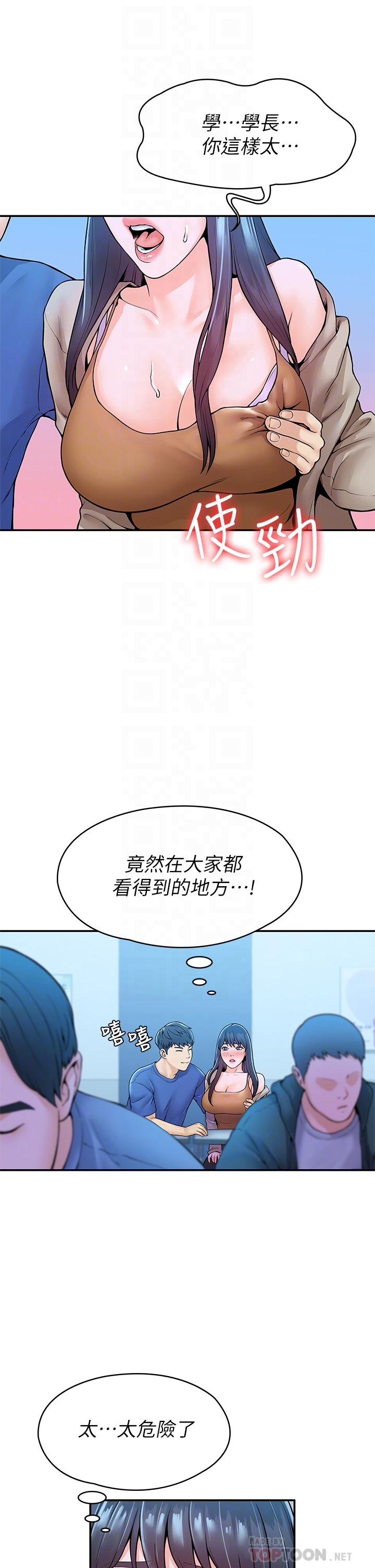 《大學棒棒堂》在线观看 第38话-校园厕所里的喘息声 漫画图片14