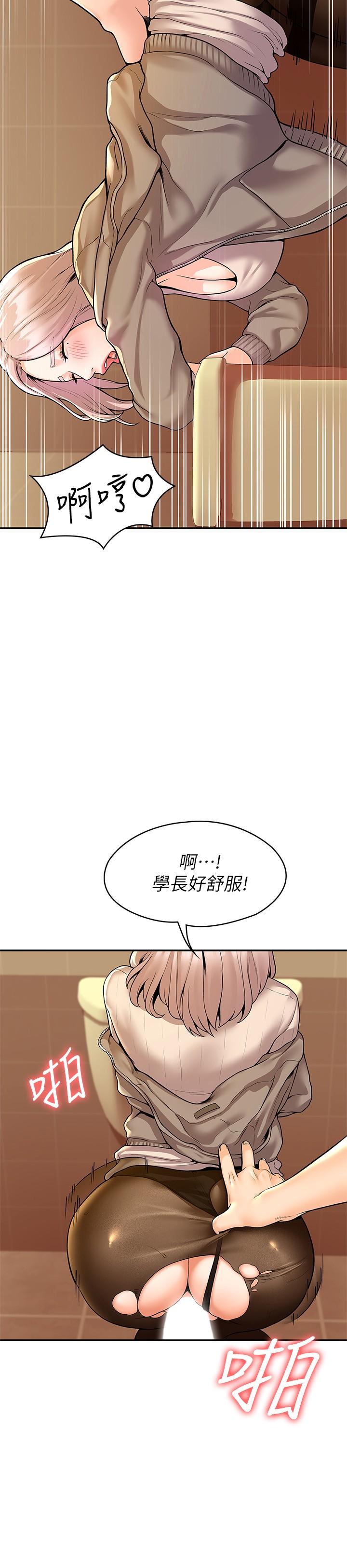 《大學棒棒堂》在线观看 第56话-令人硬硬的丝袜 漫画图片24