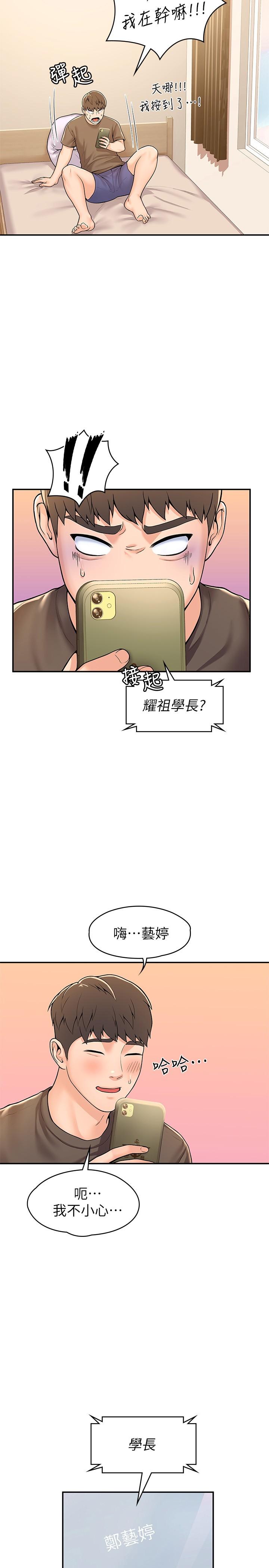 《大學棒棒堂》在线观看 第58话-清纯女大解放 漫画图片15