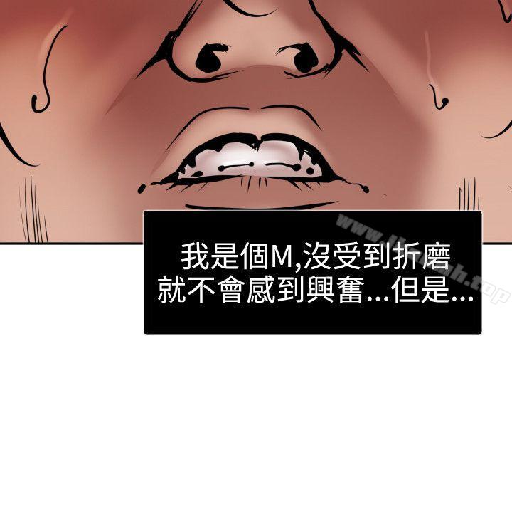 《欲求王（無刪減）》在线观看 第14话 漫画图片3