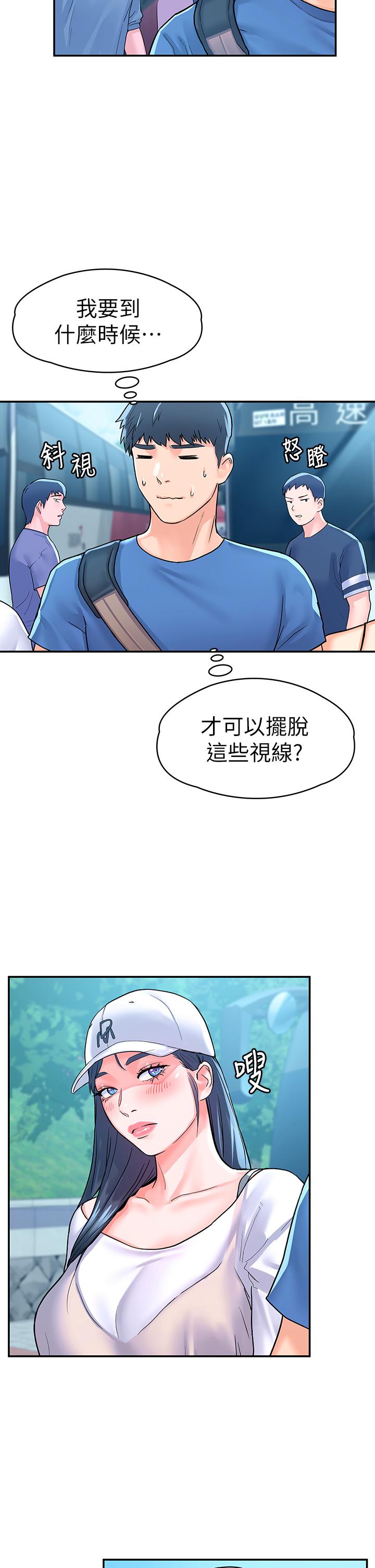 《大學棒棒堂》在线观看 第69话-在游览车里偷摸 漫画图片19