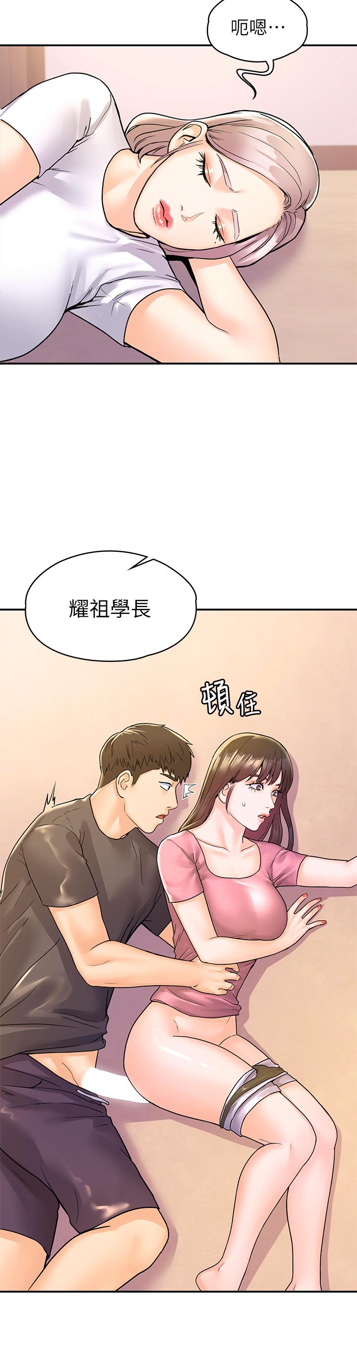 《大學棒棒堂》在线观看 第75话-我帮你硬起来 漫画图片2