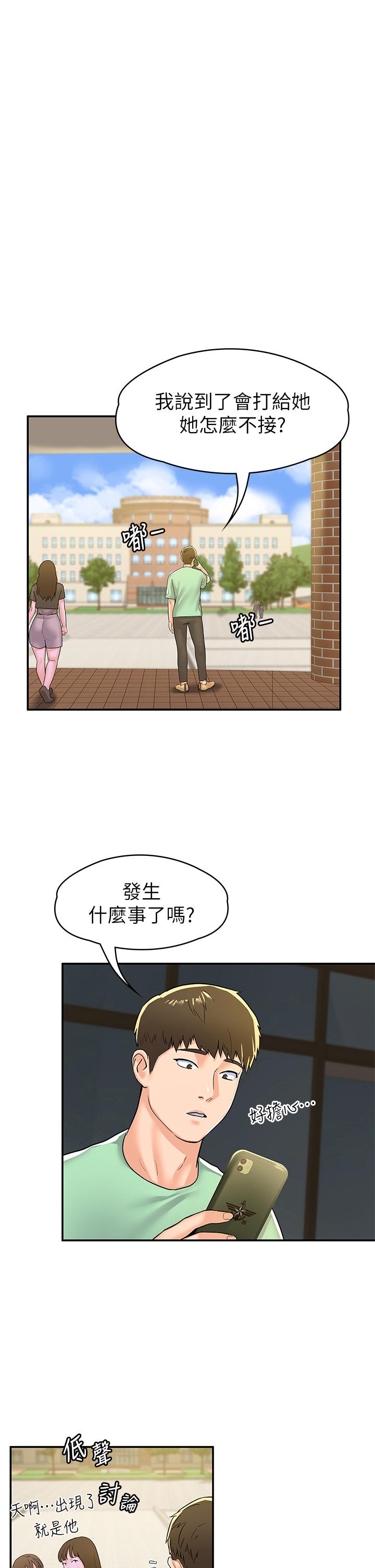 《大學棒棒堂》在线观看 第78话-尽情的射在我体内吧 漫画图片26