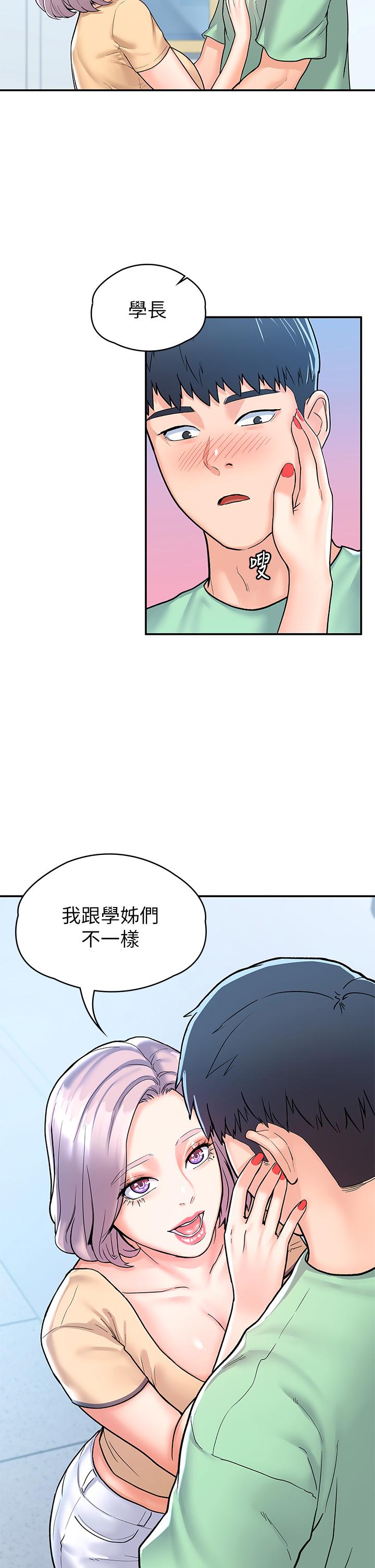 《大學棒棒堂》在线观看 第80话-最终话-新学期，崭新的大学生活 漫画图片5