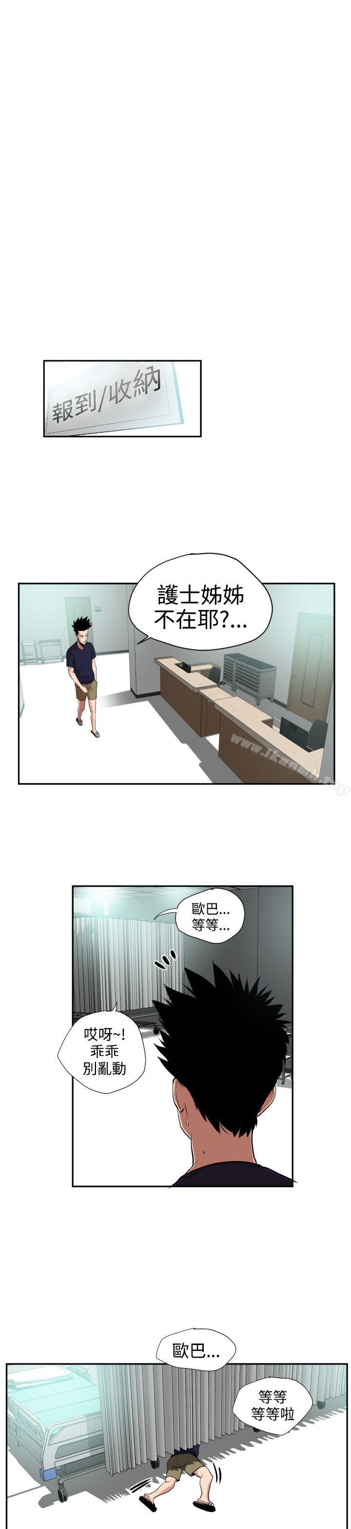 《欲求王（無刪減）》在线观看 第16话 漫画图片7