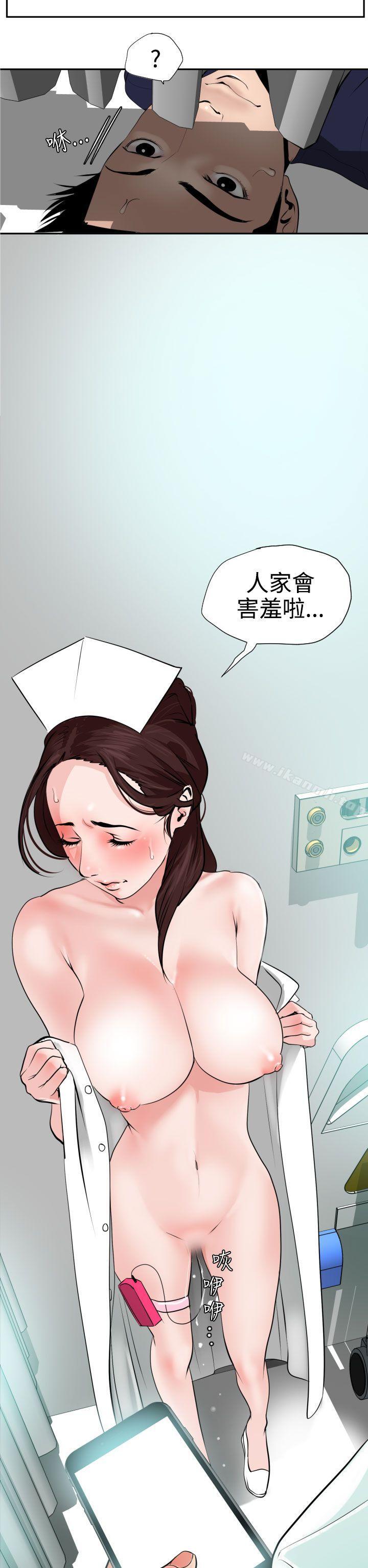 《欲求王（無刪減）》在线观看 第16话 漫画图片8