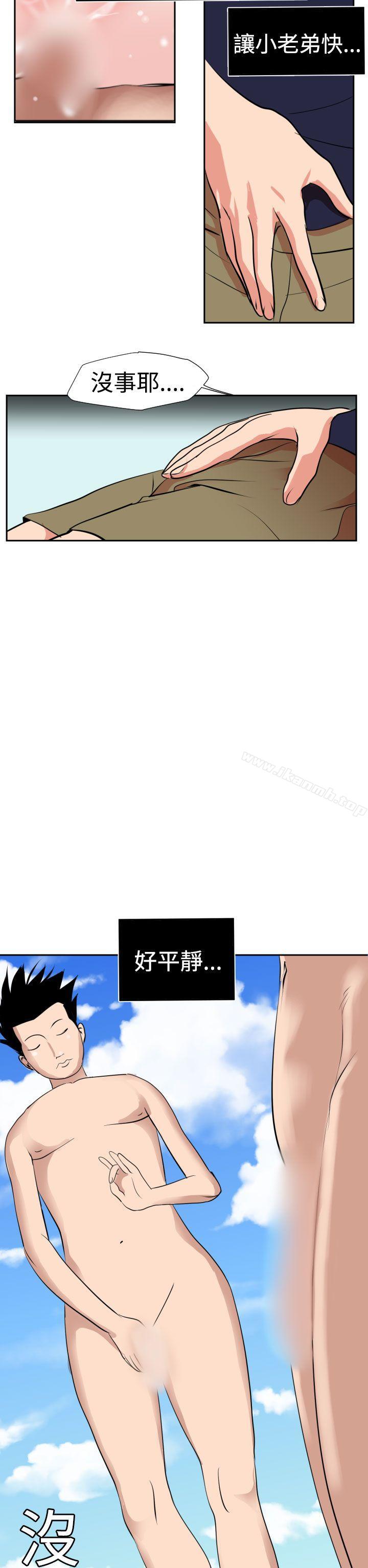 《欲求王（無刪減）》在线观看 第16话 漫画图片15