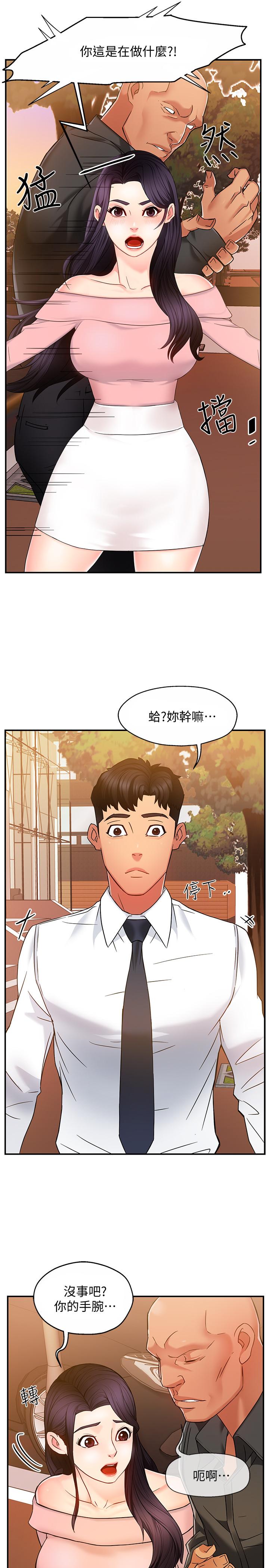 《霸道主管要我IN》在线观看 第5话-组长的真实身份 漫画图片13