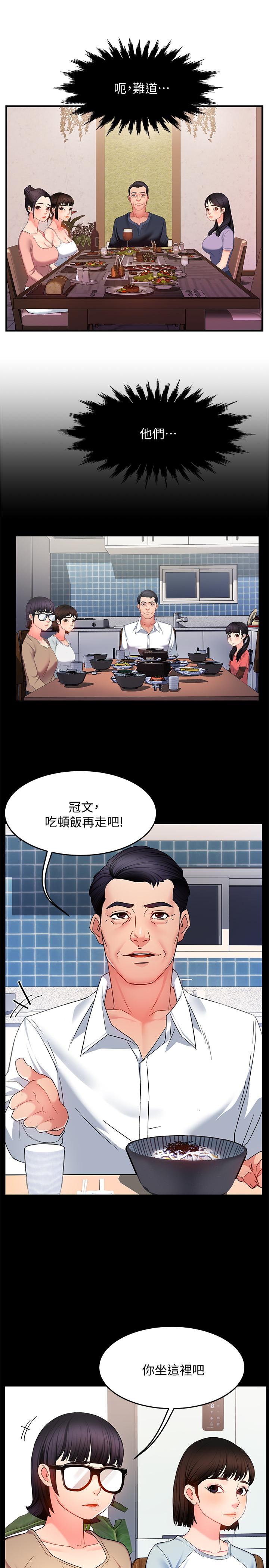 《霸道主管要我IN》在线观看 第5话-组长的真实身份 漫画图片41