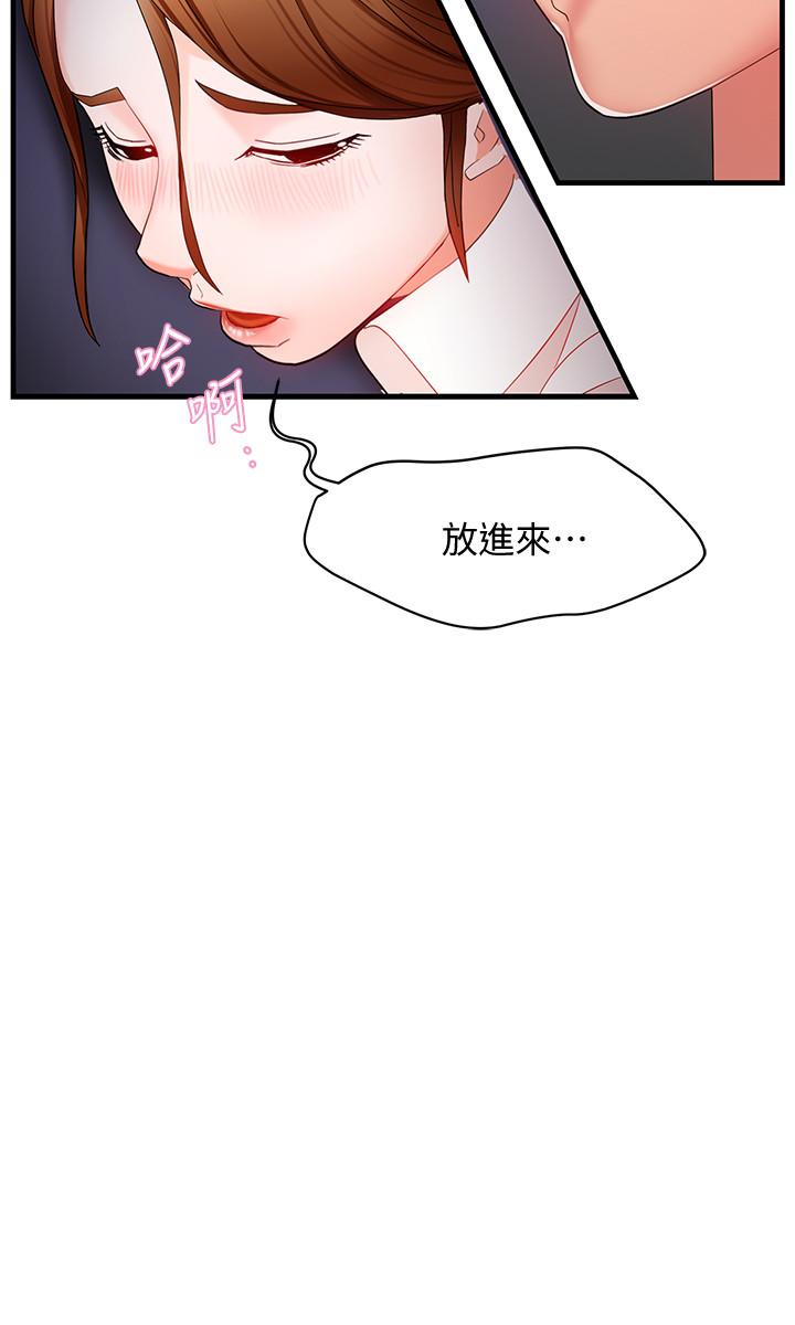 《霸道主管要我IN》在线观看 第7话-安抚组长的方法 漫画图片3