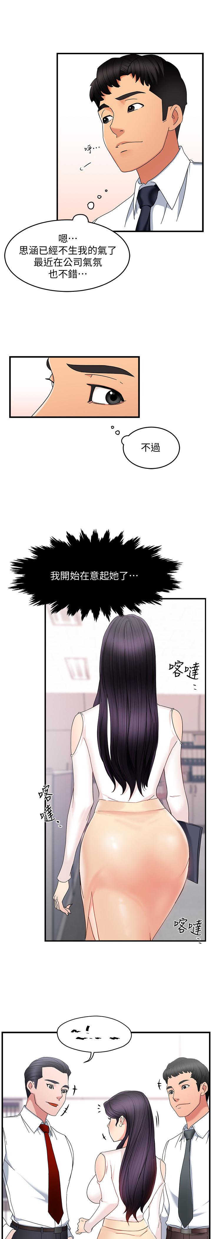 《霸道主管要我IN》在线观看 第8话-我想要你就得乖乖配合 漫画图片31