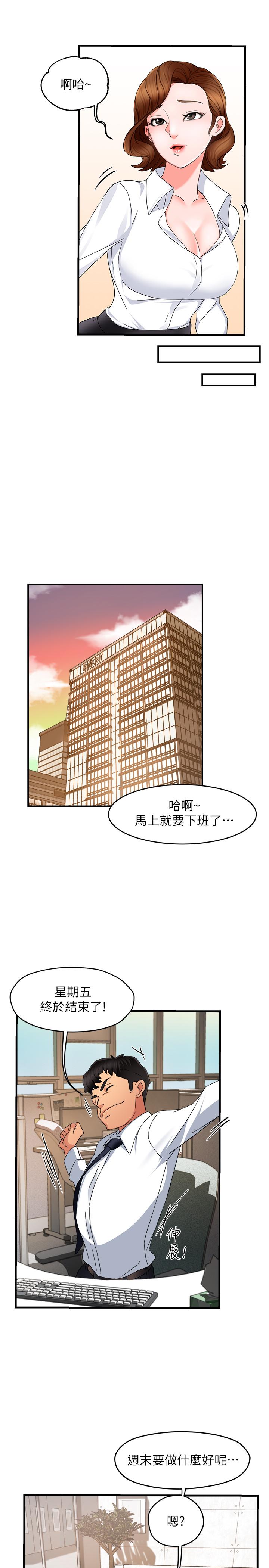 《霸道主管要我IN》在线观看 第8话-我想要你就得乖乖配合 漫画图片35