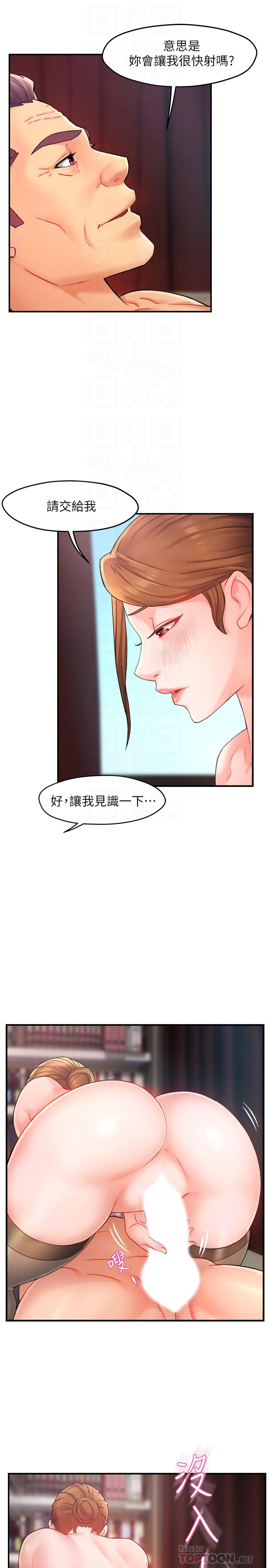 《霸道主管要我IN》在线观看 第23话-我穿了漂亮的内衣来找你 漫画图片6