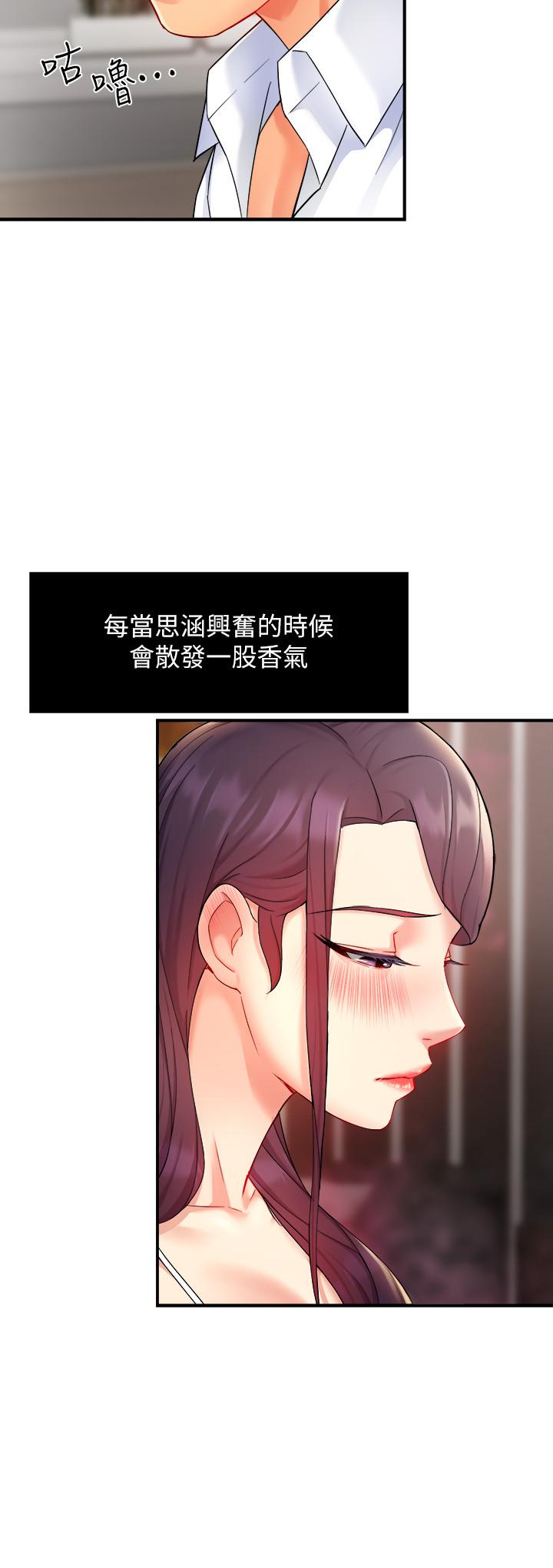 《霸道主管要我IN》在线观看 第24话-冠文哥，让我来扑倒你 漫画图片20