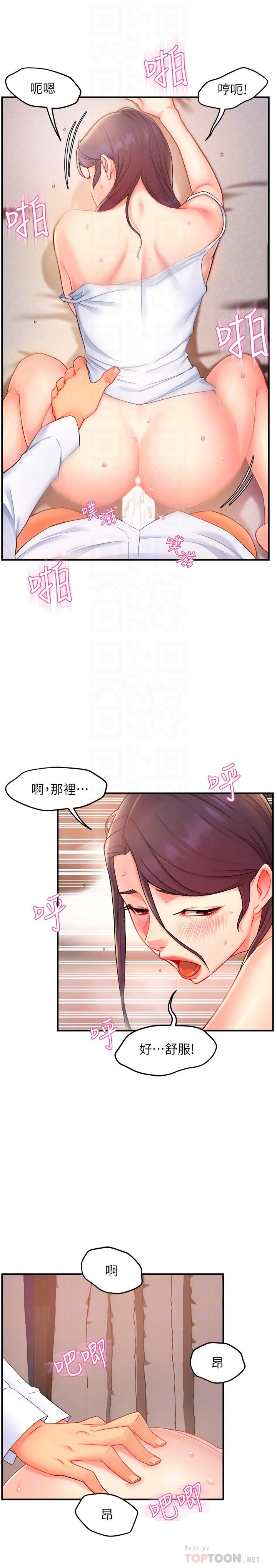 《霸道主管要我IN》在线观看 第25话-回归单身的江晓筑 漫画图片6